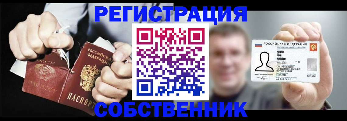 временная регистрация 2025 в Мордовии