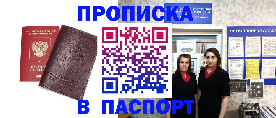 временная регистрация надежно в Мордовии