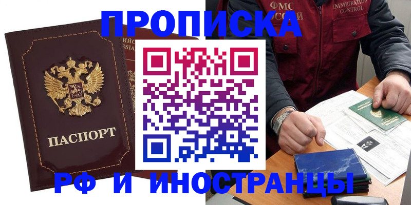 временная регистрация собственник в Мордовии